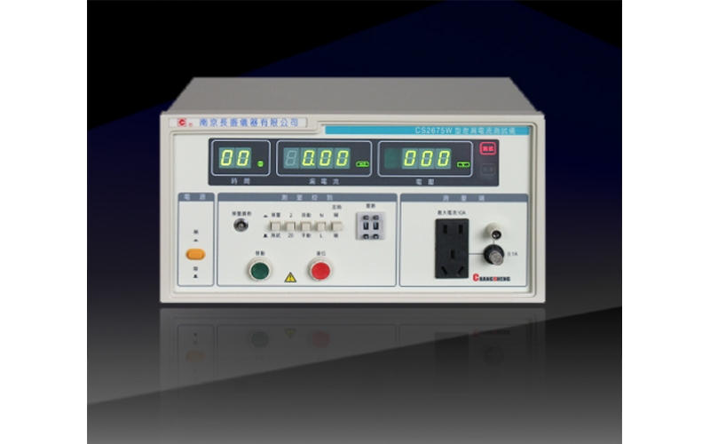 CS2675W無(wú)源泄漏電流測(cè)試儀